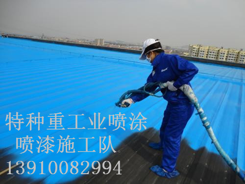 景德镇包括彩钢瓦喷漆翻新（